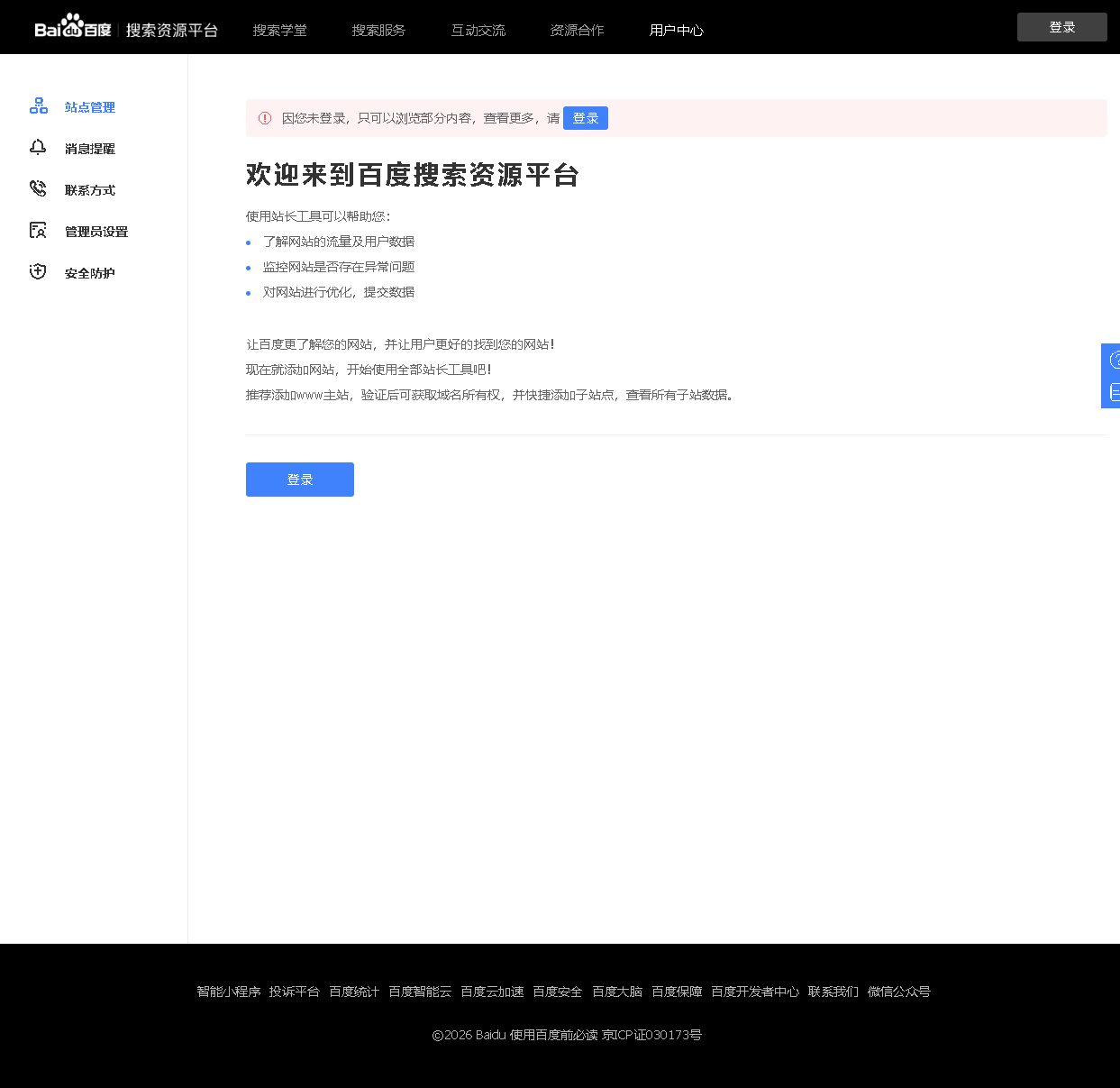 老Q的自动化之路